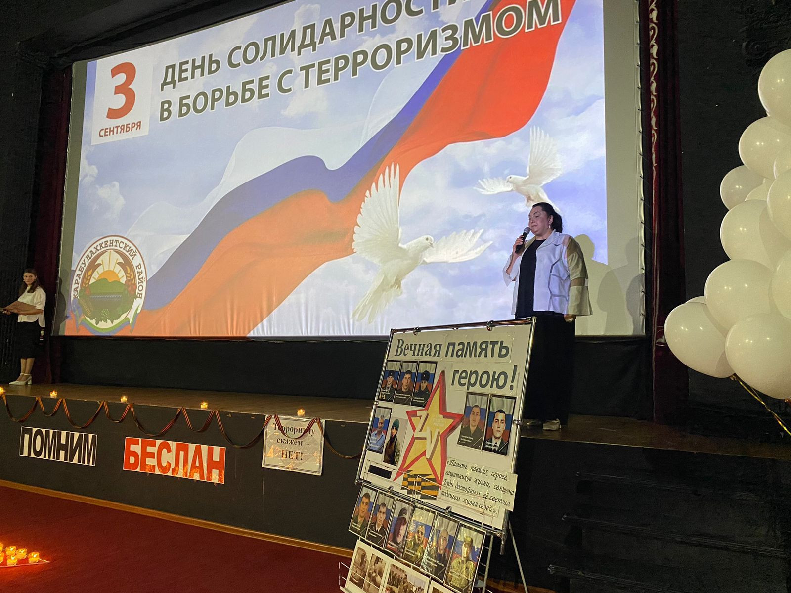 В Карабудахкентском районе прошло мероприятие «Память на все времена», посвящённое Дню солидарности в борьбе с терроризмом